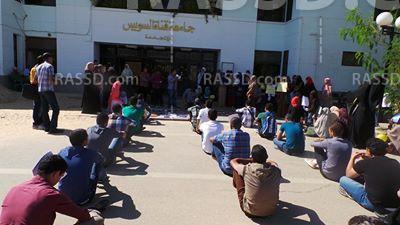 طلاب جامعة قناة السويس يحتجون علي اعتقال الفتيات