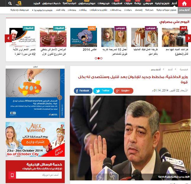 “وزير الداخلية يتنبأ”: الإخوان ستنفذ مخططًا بعد قليل