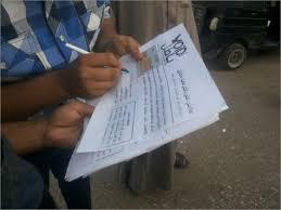 اعتقال مدير أوقاف عتاقة بتهمة قيادة حملة “باطل” بالسويس