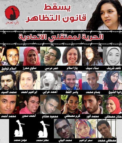 إطلاق حملة تدوين تضامنًا مع معتقلي الاتحادية