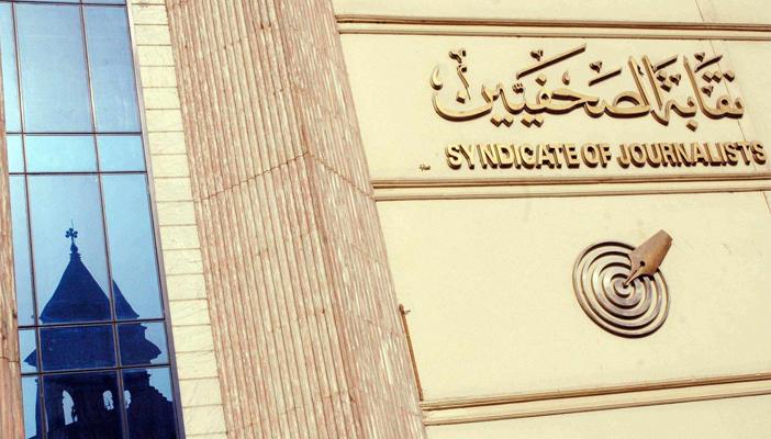 بلاغ لنقابة الصحفيين يتهم الأمن بإخفاء صحفيين اثنين قسريا