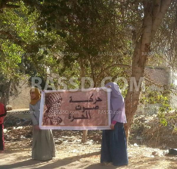 سلاسل نسائية بأجا بالدقهلية ضمن فعاليات أسبوع “أسقطوا النظام”