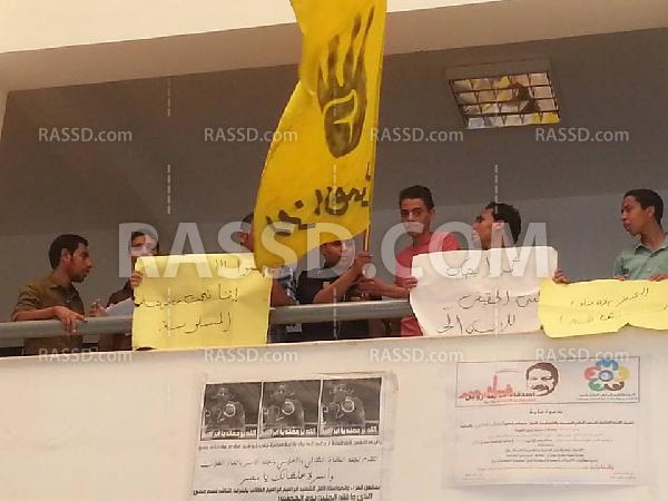 قفة تضامنية مع المعتقلين بالمعهد العالى للهندية في المنيا