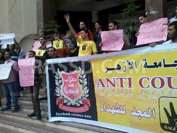 طلاب الازهر يتظاهرون بدمنهور رفضا للانقلاب