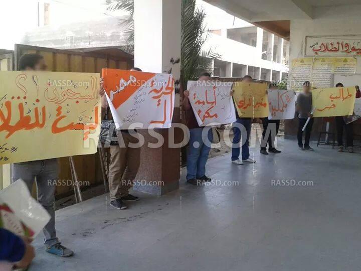 سلسلتان بشريتان في جامعة المنوفية رفضًا لحكم العسكر