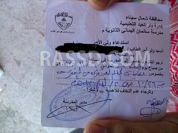 بأمر الحاكم العسكري ..استدعاء أولياء الأمور بالمدارس