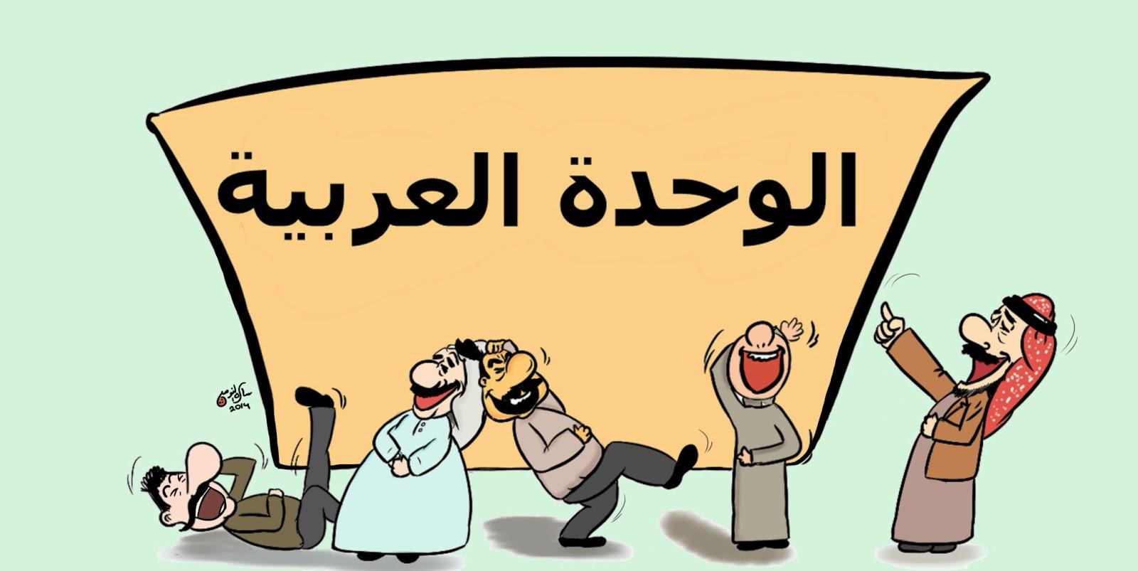 الأمة العربية بين ذل الشعوب وخدمة إسرائيل