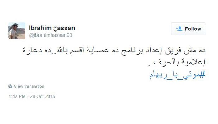 “موتي يا ريهام”.. هاشتاج ضد ريهام سعيد يتصدر “تويتر”