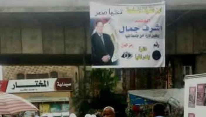 6 ضباط يمثلون المنيا في برلمان 2015