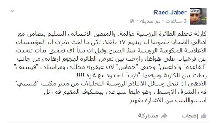 مراسل “الحياة” في موسكو لـ”رصد”: الإعلام الحكومي الروسي “صهيوني”
