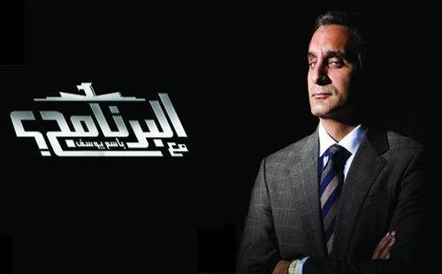 وقف برنامج باسم يوسف لأنه مخالف لمبادئ القناة