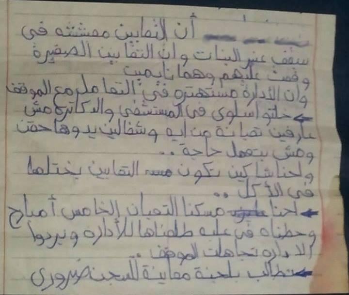 رسالة من إحدى معتقلات “القناطر” تحكي معاناتهن مع الثعابين