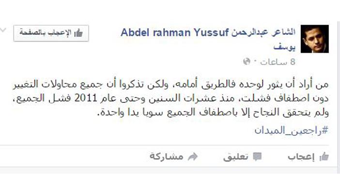 “راجعين الميدان”.. “هاشتاج” يحمل دعوات لاستعادة روح ثورة يناير