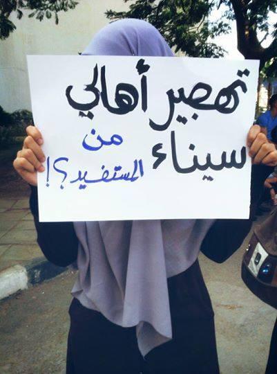 وقفة لطلاب الجامعات الخاصة في أكتوبر تضامنًا مع أهالي سيناء