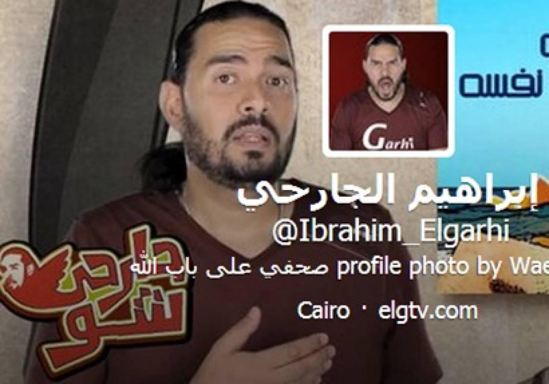 بالصور.. الجارحي يدشن لجانًا إلكترونية لنشر شائعات انهيار الدولار