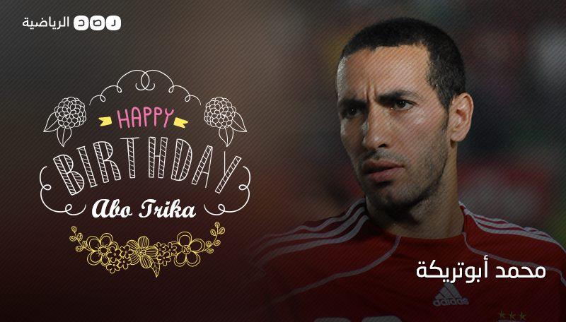 إنفوجرافيك.. ألقاب “الساحر” محمد أبو تريكة خلال حياته الكروية