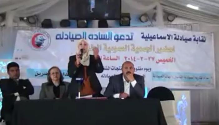 الإسماعيلية: إحالة مجلس نقابة الصيادلة السابق إلى التحقيق