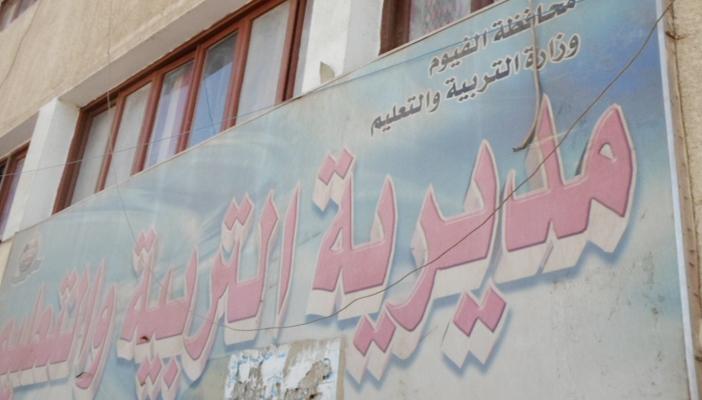 الفيوم.. التربية والتعليم تكافئ طالبة مخترعة بـ50 جنيهًا