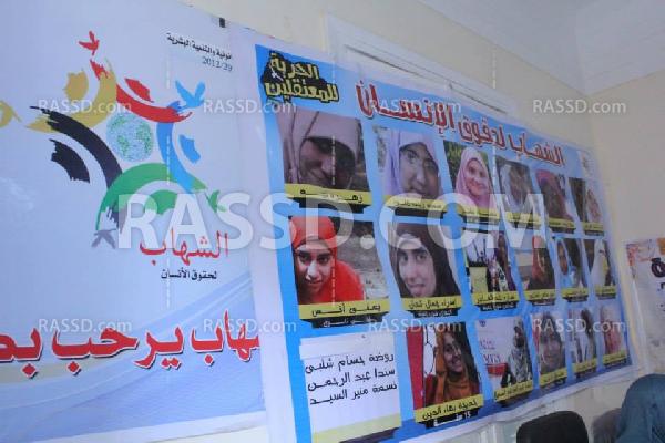 فيديو..مؤتمر الشهاب لحقوق الانسان “الحرية لحرائر الاسكندرية”