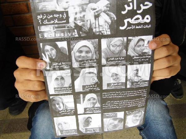 اعتصام بآداب الاسكندرية للمطالبة بالإفراج عن الـ22 طالبة