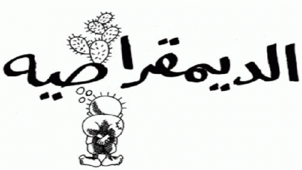 الديمقراطية حق!