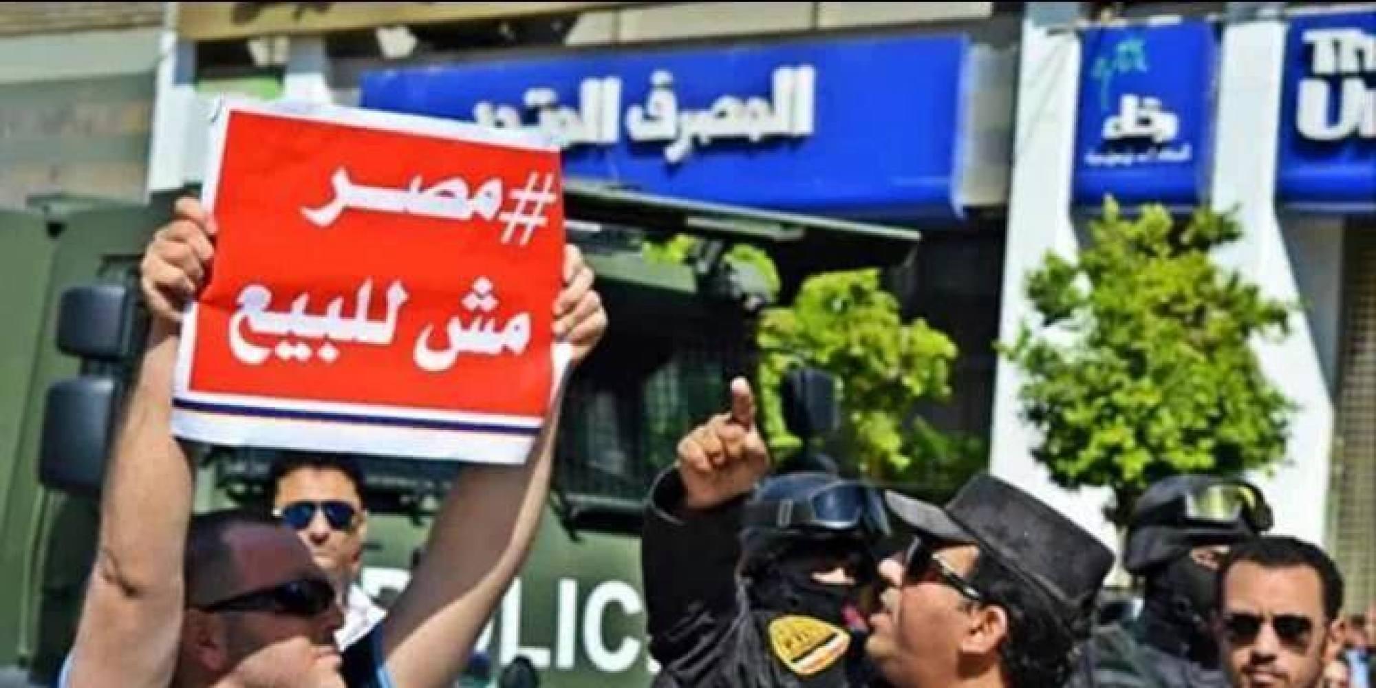 بعد رفض استشكال الحكومة.. “تيران وصنافير مصرية” وسم يتصدر تويتر