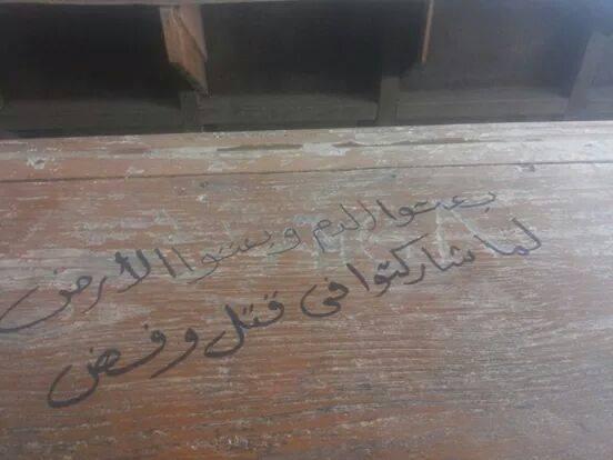 “فلوماستر” حملة في علوم الزقازيق تندد بانتهاكات العسكر