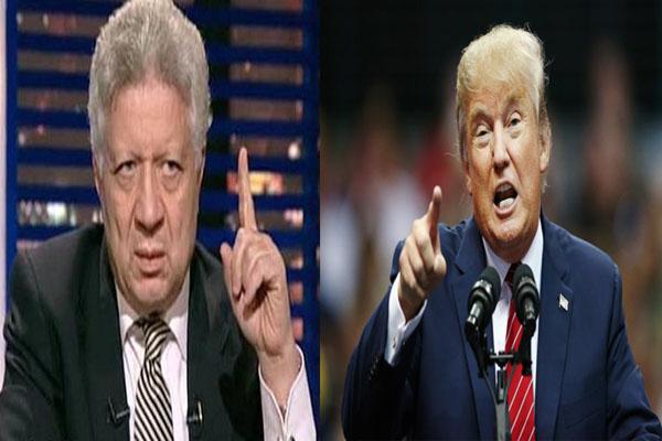 مرتضى منصور عن ترامب: سعيد بفوزه وخسارة كلينتون.. لكنه لايشبهني