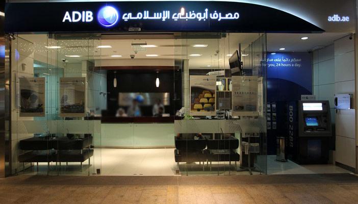 سرقة أرصدة عملاء بنك أبو ظبي الإسلامي في مصر