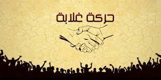 “طوفان الأحرار قادم”11 نوفمبر.. دعوات للتظاهر وحالة ترقب