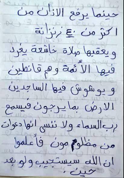 رسالة معتقل: أعلموا أن الله سيستجيب ولو بعد حين