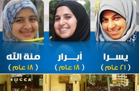 اليوم.. مرور عام على اعتقال فتيات المنصورة