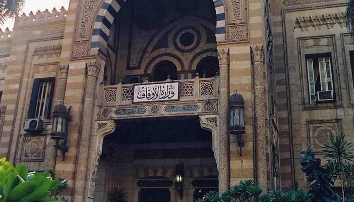 أوقاف أسيوط تحيل 11 موظفًا وإداريًّا إلى التحقيق