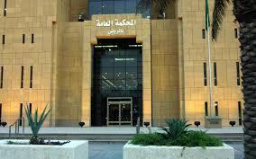 محاكمة نشطاء سعوديين بسبب تأسيس جمعية حقوقية