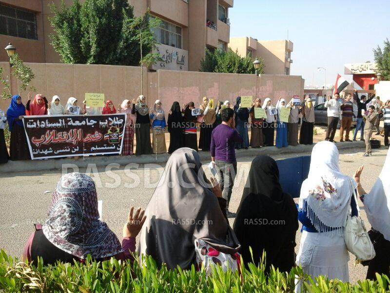بالصور..وقفة لطلاب جامعة السادات ضد الانقلاب
