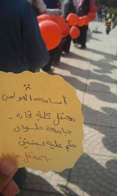 “قطار الثورة” فعالية جديدة لطالبات جامعة حلوان