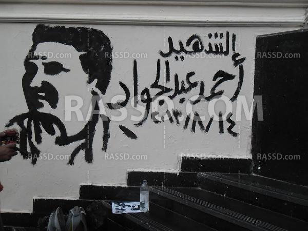 جرافيتى لـ”عبدالجواد”و”حبيبة” على جدران نقابة الصحفيين