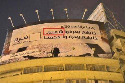 شهداء 30 يونيو.. “النَصب” التذكاري في التحرير!