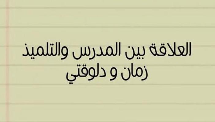 بالفيديو.. “الورقة” تنشر فيديو ساخرًا يقارن بين المدارس سابقًا وحاليًا