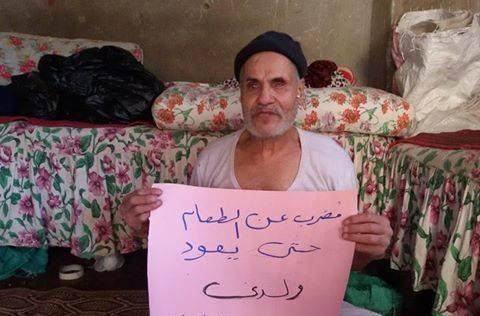 فلاح كفيف يضرب عن الطعام تضامنًا مع نجله المعتقل