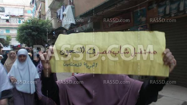 تظاهرة نسائية بالإسكندرية تندد بغلاء الأسعار