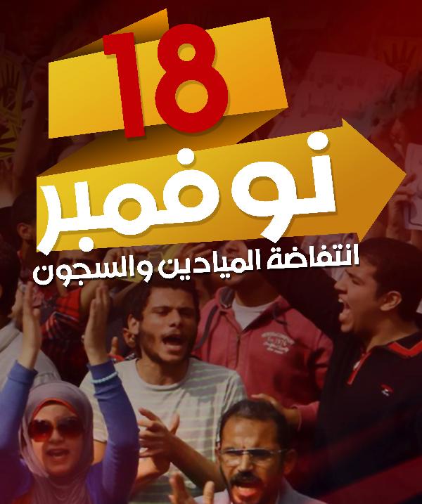 رابطة أسر المعتقلين: الحرية مطلب مشروع للجميع