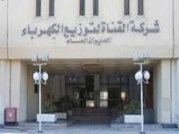 عجز 3 مليار بسبب الإضراب عن سداد فواتير الكهرباء بالقناة