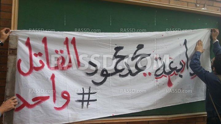 “رابعة ومحمد محمود القاتل واحد” شعار مسيرة في جامعة الإسكندرية