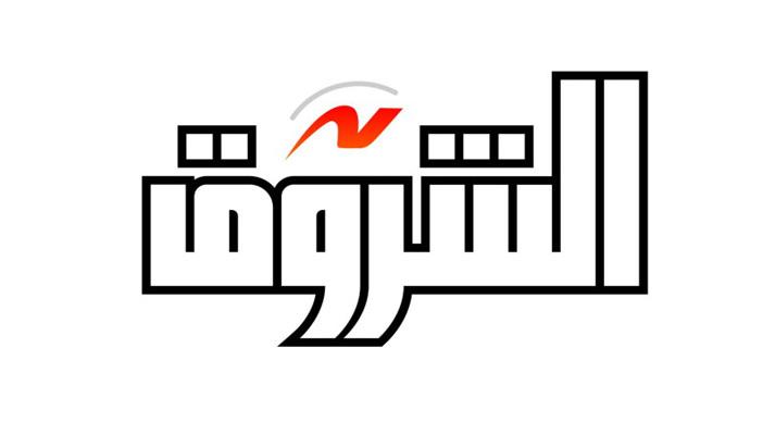 صحفيو “الشروق” يدخلون في إضراب مفتوح عن العمل لعدم صرف رواتبهم