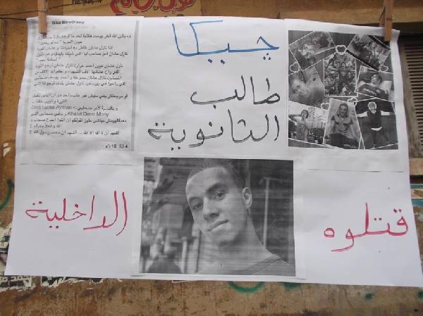 6 ابريل بني سويف تحيي ذكرى محمد محمود