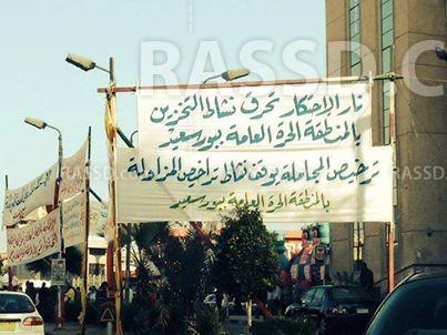 بورسعيد:وقفة احتجاجية لعمال مخازن السيارات ضد الاحتكار