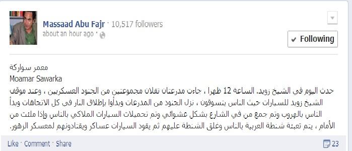 أبو الفجر: الجيش أطلق النار عشوائياً على سوق في سيناء