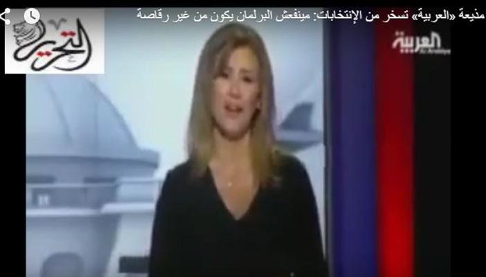 بالفيديو.. مذيعة “العربية”: الرشاوى عنصر أساسي في الانتخابات المصرية
