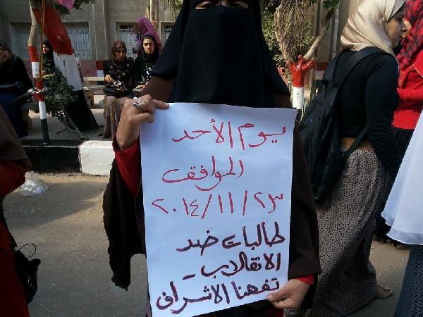 وقفة لطالبات أزهر تفهنا الأشراف تحت عنوان “ثورة عرض”